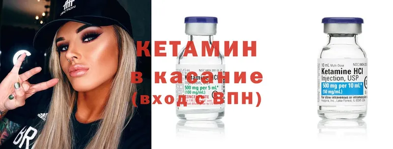 Кетамин ketamine  Кандалакша 